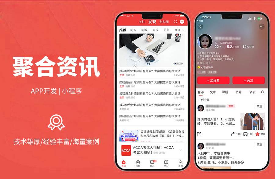 信息資訊、聚合資訊平臺(tái)招聘系統(tǒng)、學(xué)習(xí)系統(tǒng)