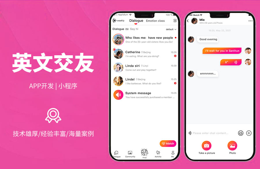 國(guó)外交友平臺(tái)解決方案中英文雙語、個(gè)性動(dòng)態(tài)、一對(duì)一對(duì)話、打招呼、有料